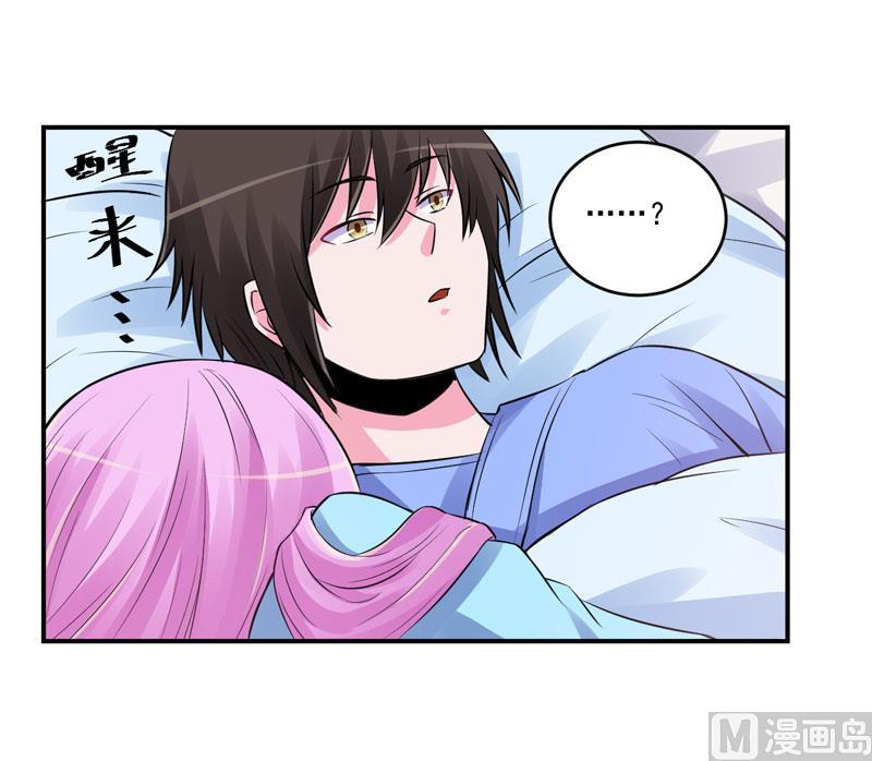 《恶魔游戏 管教小甜妻》第84话 好事将近 第2页