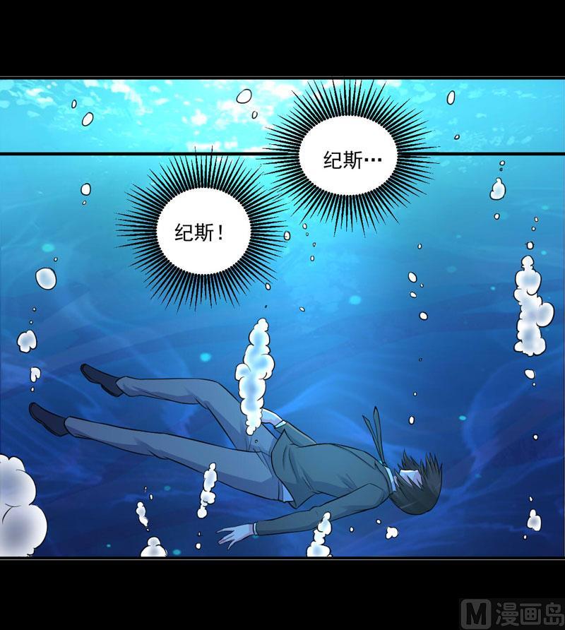 《恶魔游戏 管教小甜妻》第84话 好事将近 第12页