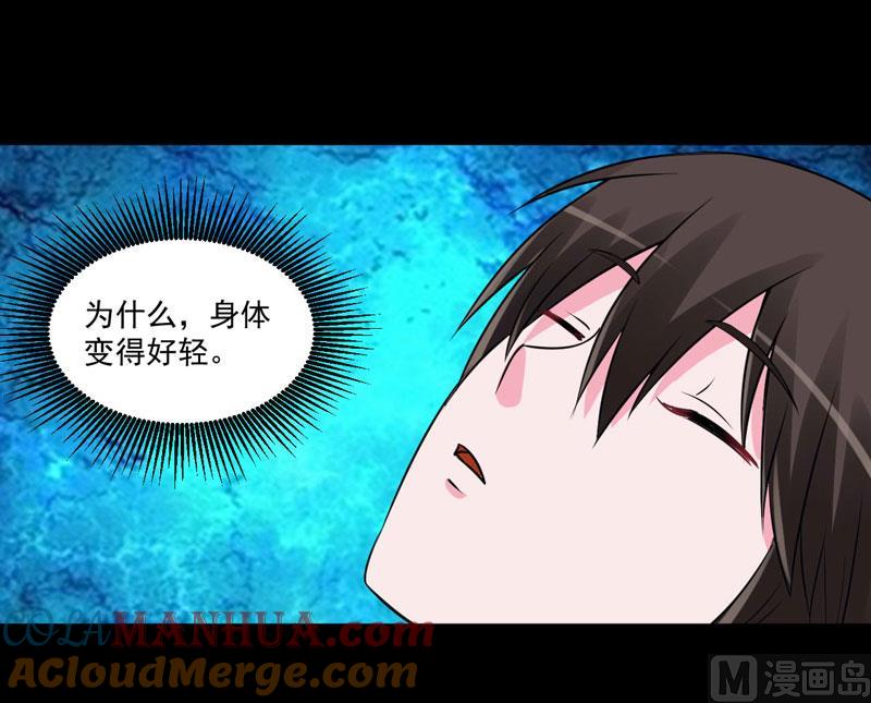 《恶魔游戏 管教小甜妻》第84话 好事将近 第11页