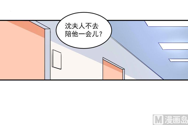 《恶魔游戏 管教小甜妻》第84话 好事将近 第24页