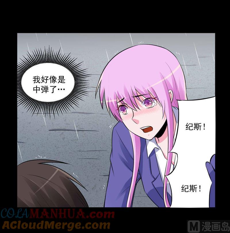 《恶魔游戏 管教小甜妻》第84话 好事将近 第9页