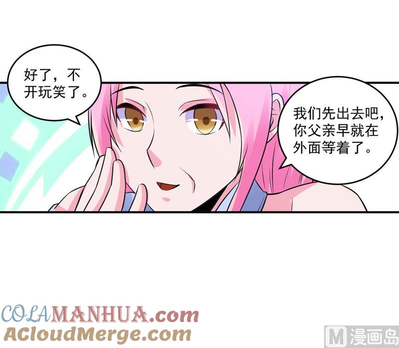 《恶魔游戏 管教小甜妻》第85话 婚礼 第17页