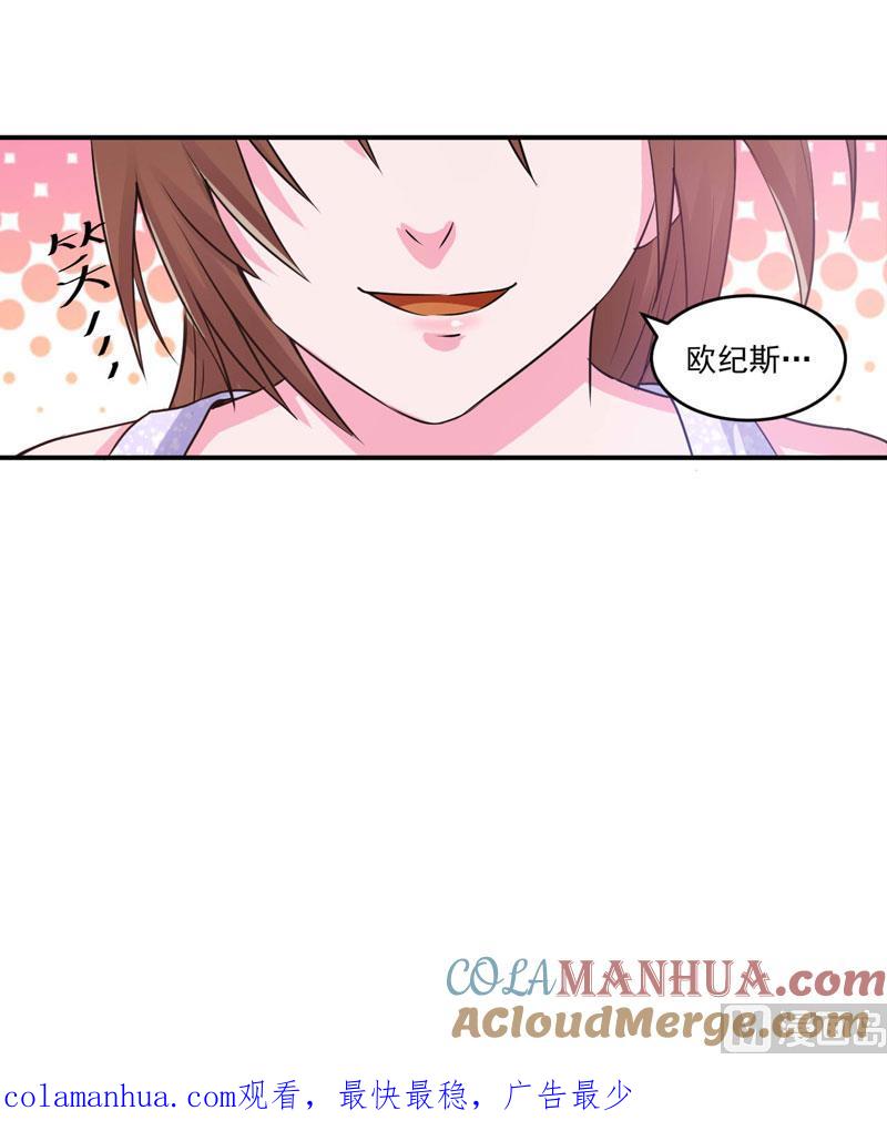 《恶魔游戏 管教小甜妻》第85话 婚礼 第27页