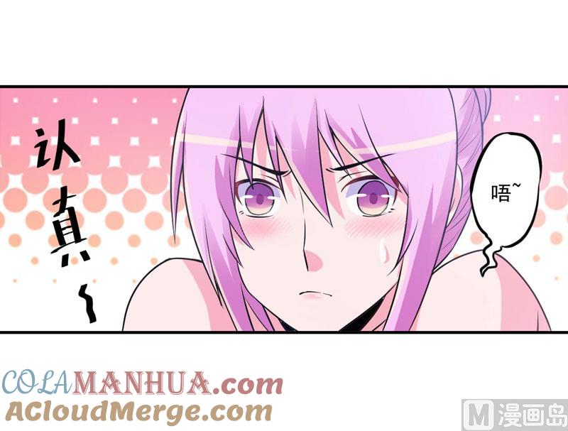 《恶魔游戏 管教小甜妻》第85话 婚礼 第3页