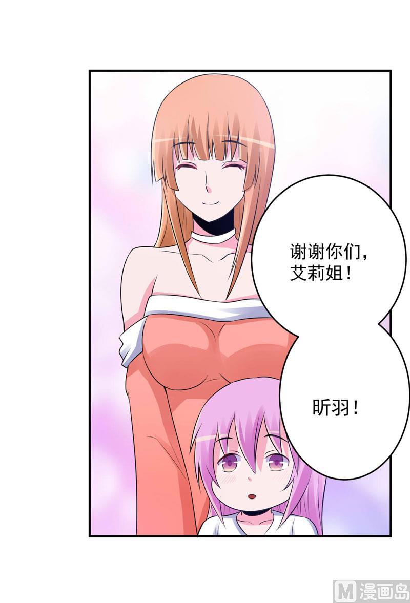 《恶魔游戏 管教小甜妻》第85话 婚礼 第12页