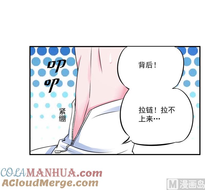 《恶魔游戏 管教小甜妻》第85话 婚礼 第5页