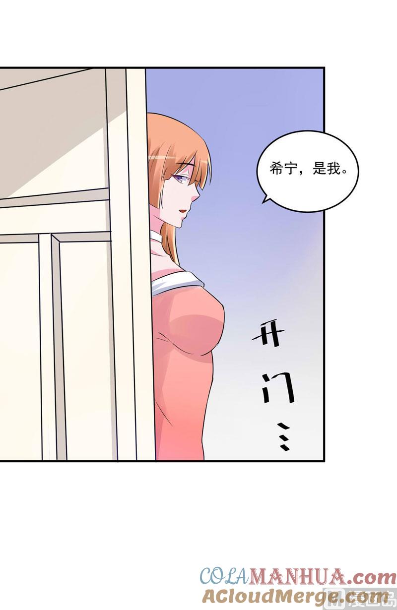 《恶魔游戏 管教小甜妻》第85话 婚礼 第7页