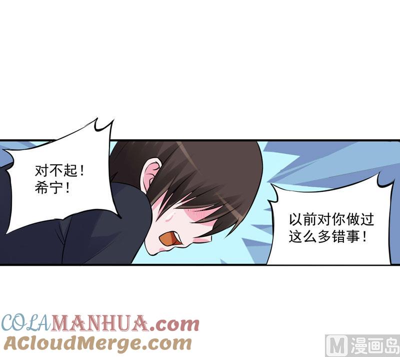 《恶魔游戏 管教小甜妻》第86话 一分钟都不想和你分开 第23页