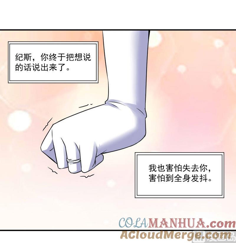 《恶魔游戏 管教小甜妻》第86话 一分钟都不想和你分开 第25页