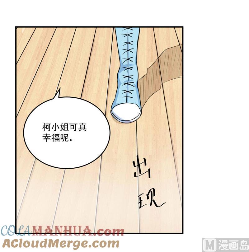 《恶魔游戏 管教小甜妻》第86话 一分钟都不想和你分开 第31页