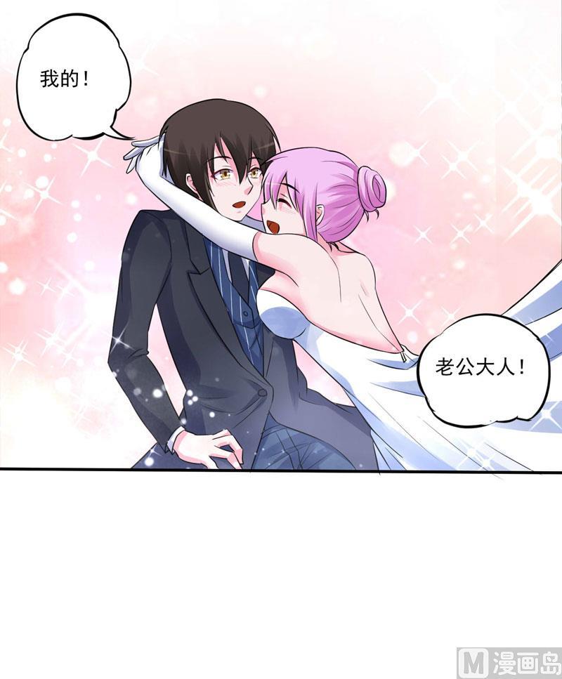 《恶魔游戏 管教小甜妻》第86话 一分钟都不想和你分开 第30页
