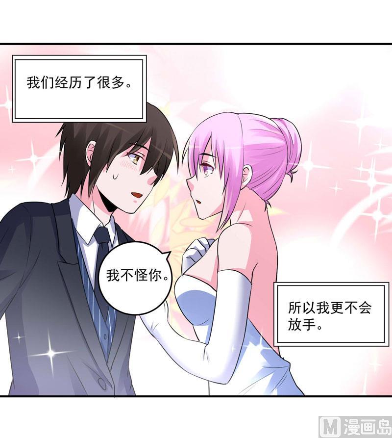 《恶魔游戏 管教小甜妻》第86话 一分钟都不想和你分开 第26页