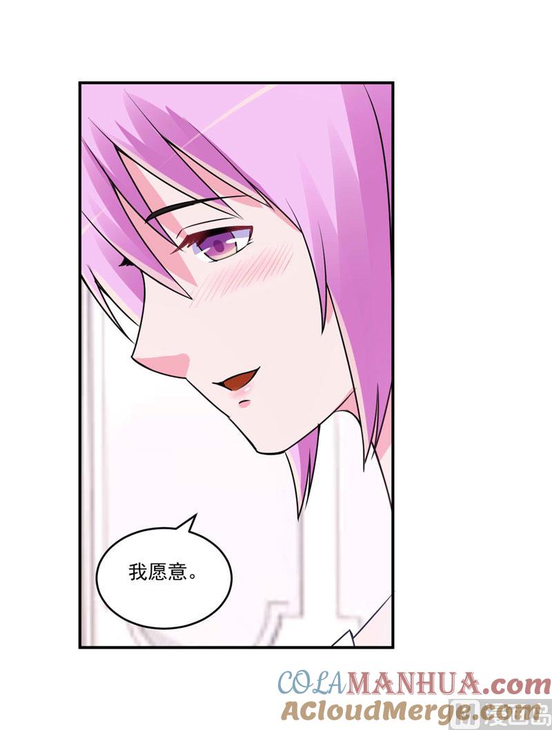 《恶魔游戏 管教小甜妻》第86话 一分钟都不想和你分开 第9页