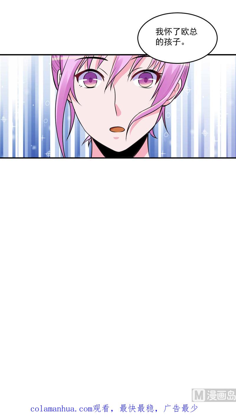 《恶魔游戏 管教小甜妻》第86话 一分钟都不想和你分开 第34页