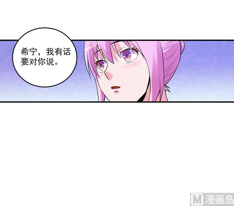 《恶魔游戏 管教小甜妻》第86话 一分钟都不想和你分开 第22页