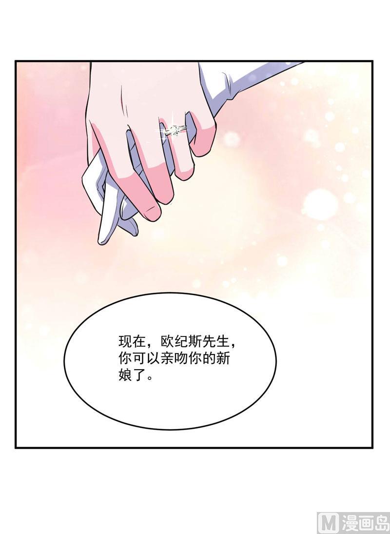 《恶魔游戏 管教小甜妻》第86话 一分钟都不想和你分开 第12页