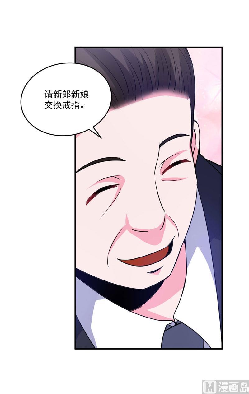 《恶魔游戏 管教小甜妻》第86话 一分钟都不想和你分开 第10页