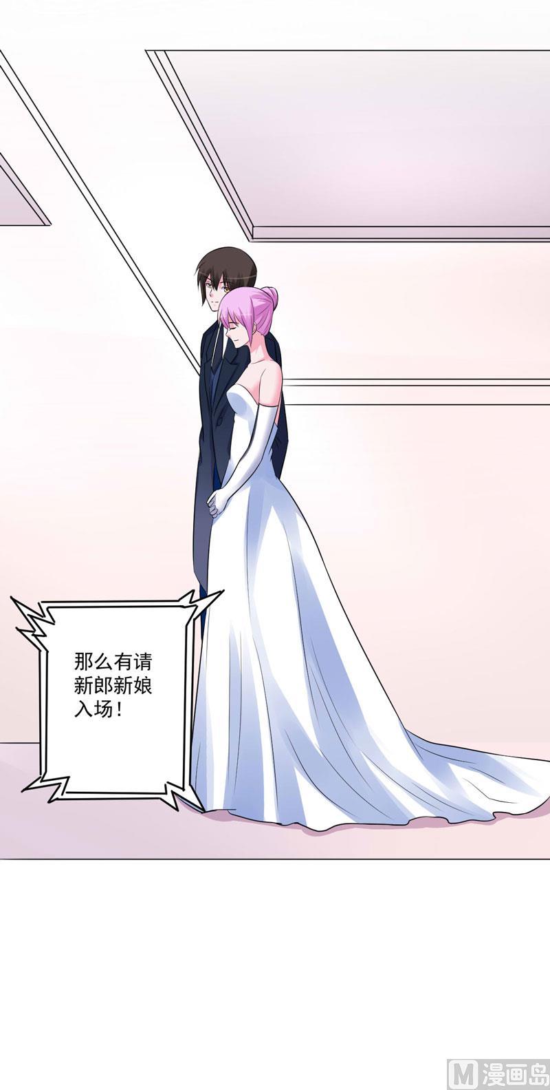 《恶魔游戏 管教小甜妻》第86话 一分钟都不想和你分开 第6页