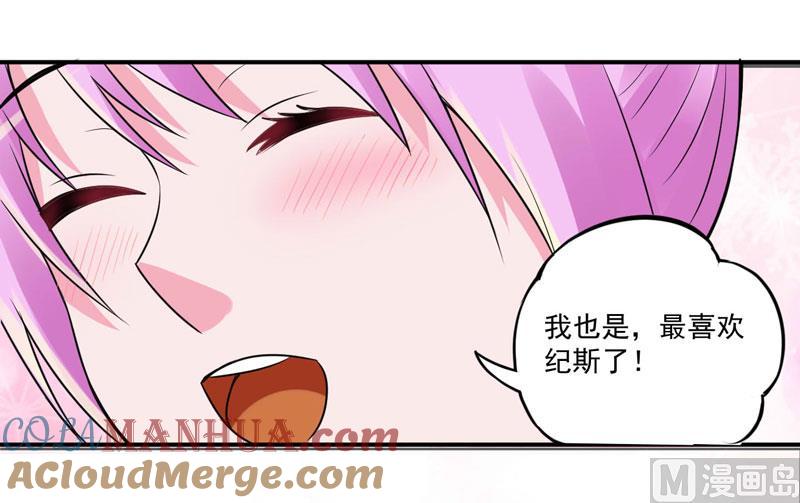 《恶魔游戏 管教小甜妻》第86话 一分钟都不想和你分开 第29页