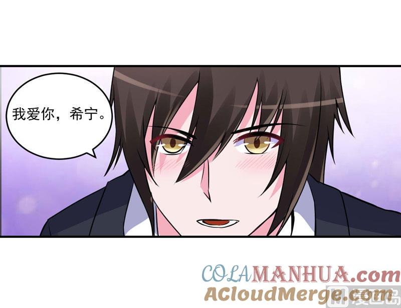 《恶魔游戏 管教小甜妻》第86话 一分钟都不想和你分开 第27页