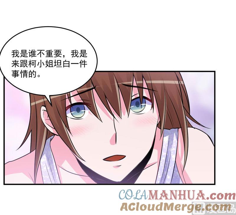 《恶魔游戏 管教小甜妻》第86话 一分钟都不想和你分开 第33页