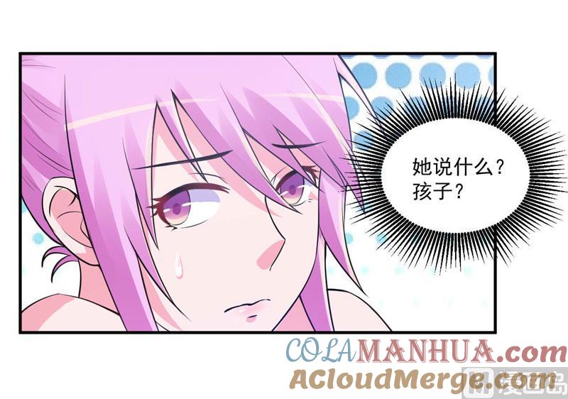 《恶魔游戏 管教小甜妻》第87话 你怀了谁的孩子 第3页