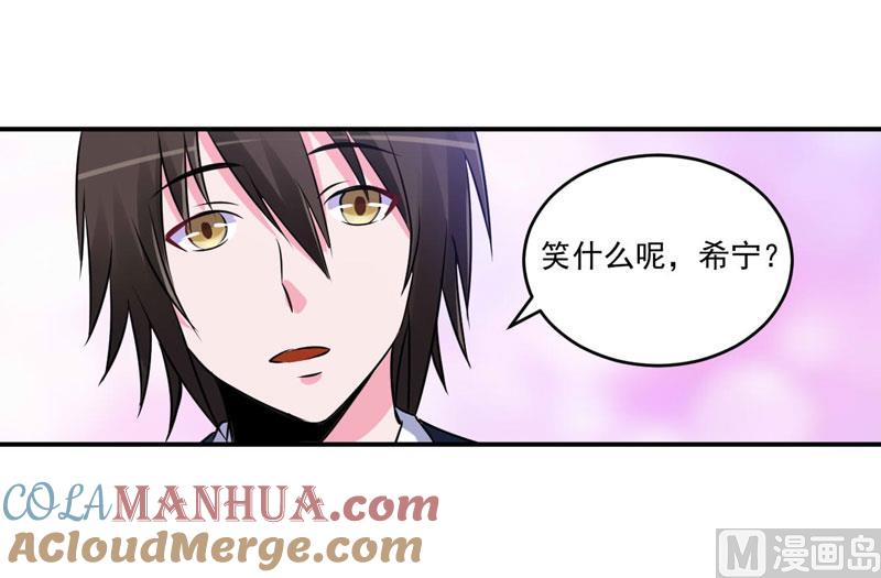 《恶魔游戏 管教小甜妻》第87话 你怀了谁的孩子 第29页