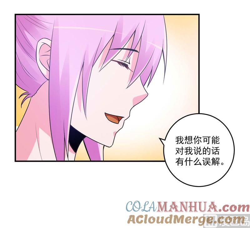 《恶魔游戏 管教小甜妻》第87话 你怀了谁的孩子 第9页