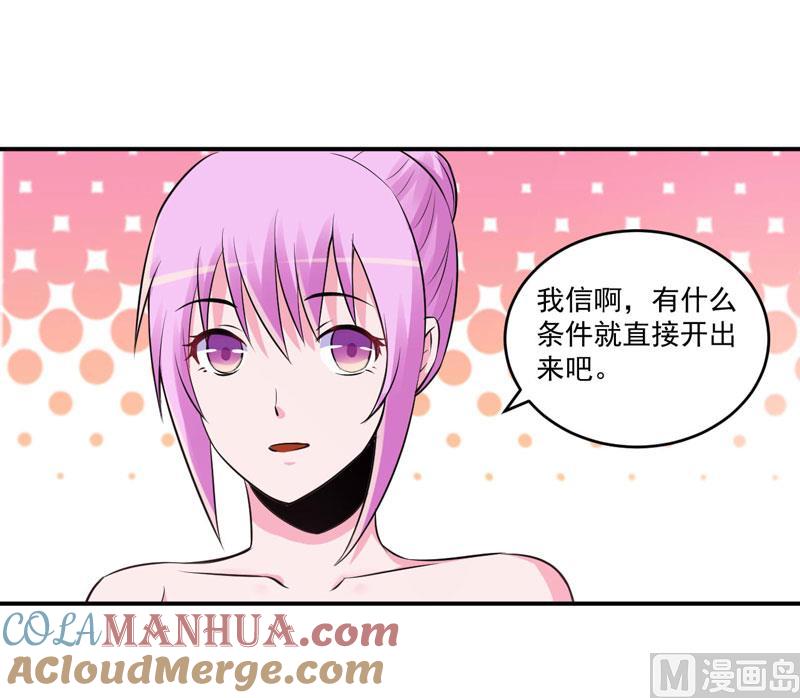 《恶魔游戏 管教小甜妻》第87话 你怀了谁的孩子 第7页