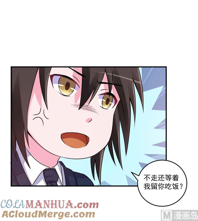 《恶魔游戏 管教小甜妻》第87话 你怀了谁的孩子 第25页