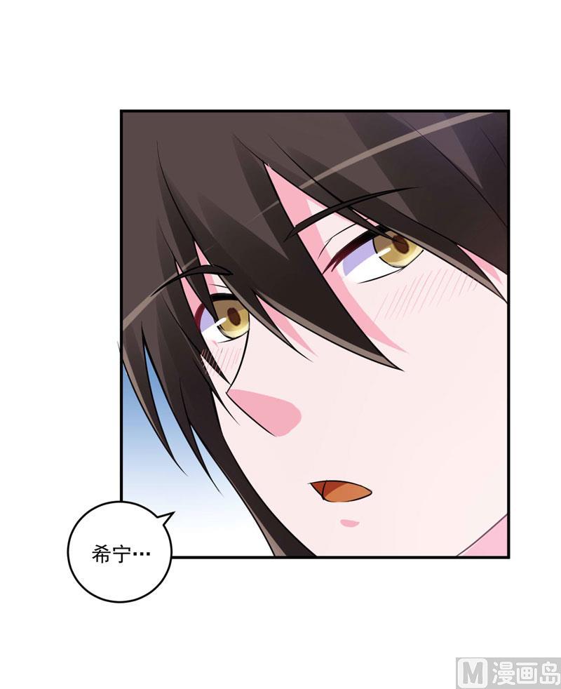 《恶魔游戏 管教小甜妻》第87话 你怀了谁的孩子 第10页