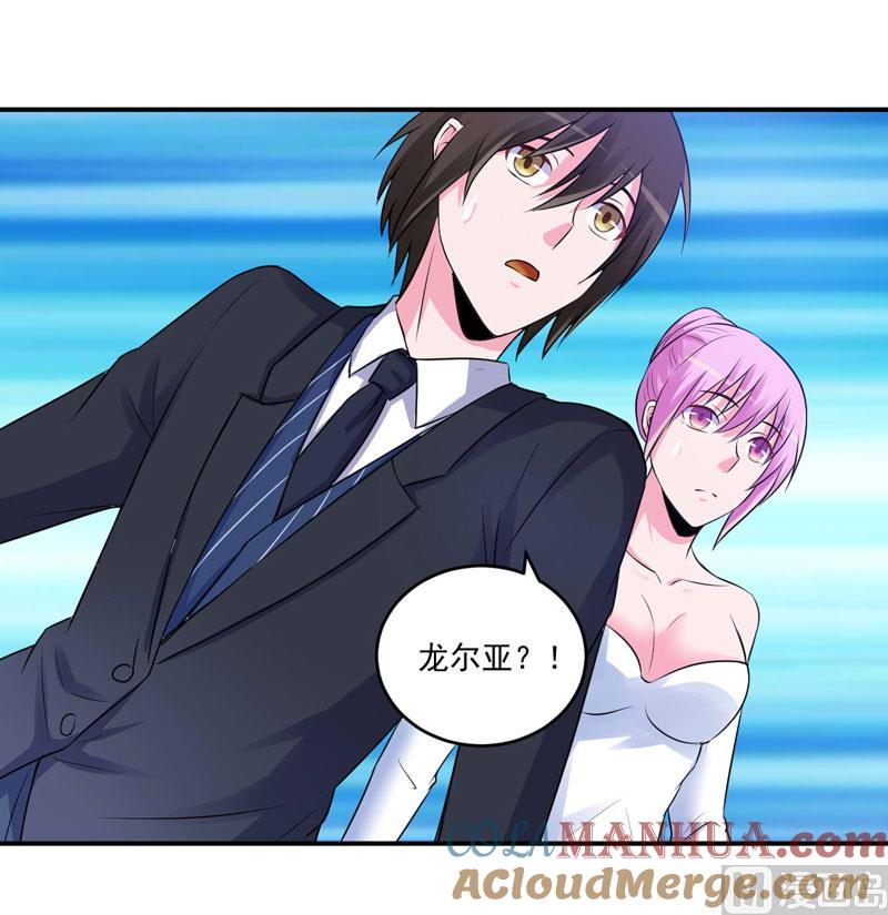 《恶魔游戏 管教小甜妻》第87话 你怀了谁的孩子 第21页