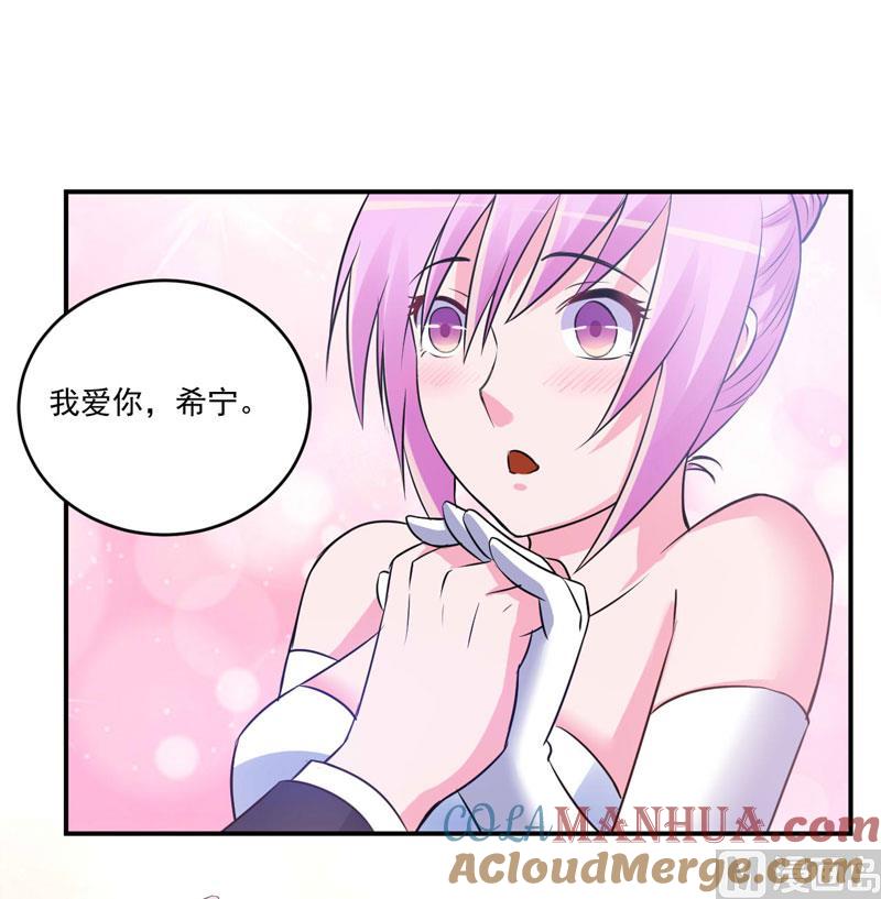 《恶魔游戏 管教小甜妻》第87话 你怀了谁的孩子 第33页