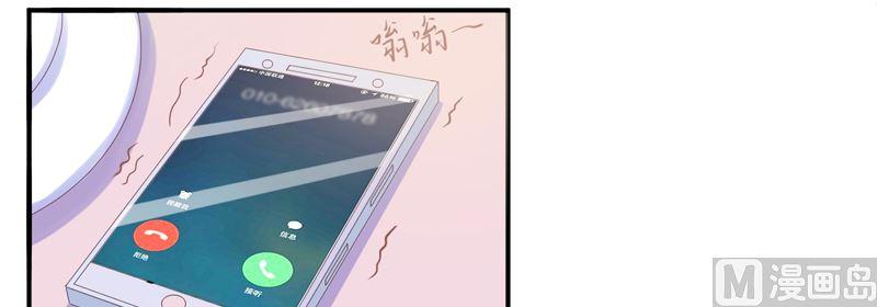 《恶魔游戏 管教小甜妻》第8话 相亲 第39页
