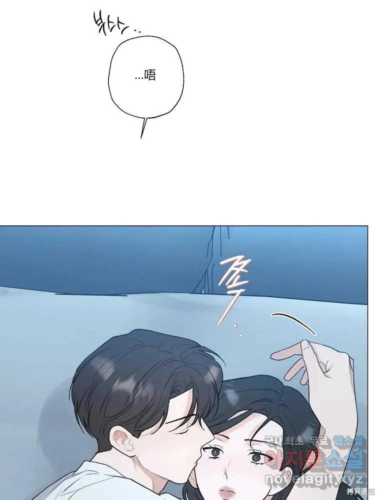 不可为之事 第12话 第47页