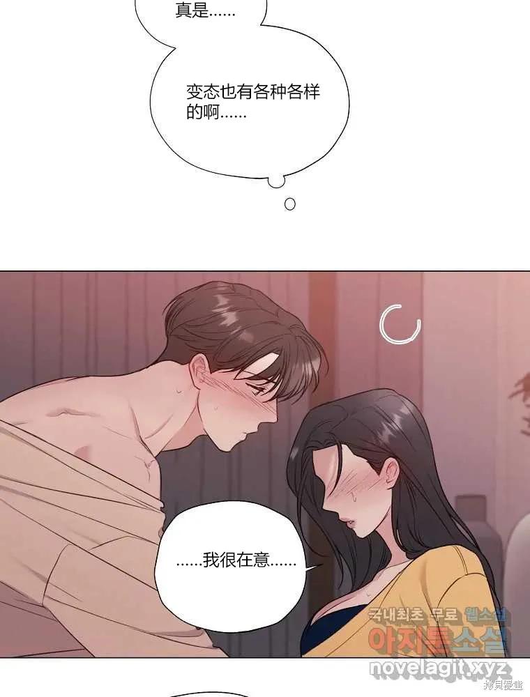 不可为之事 第12话 第18页
