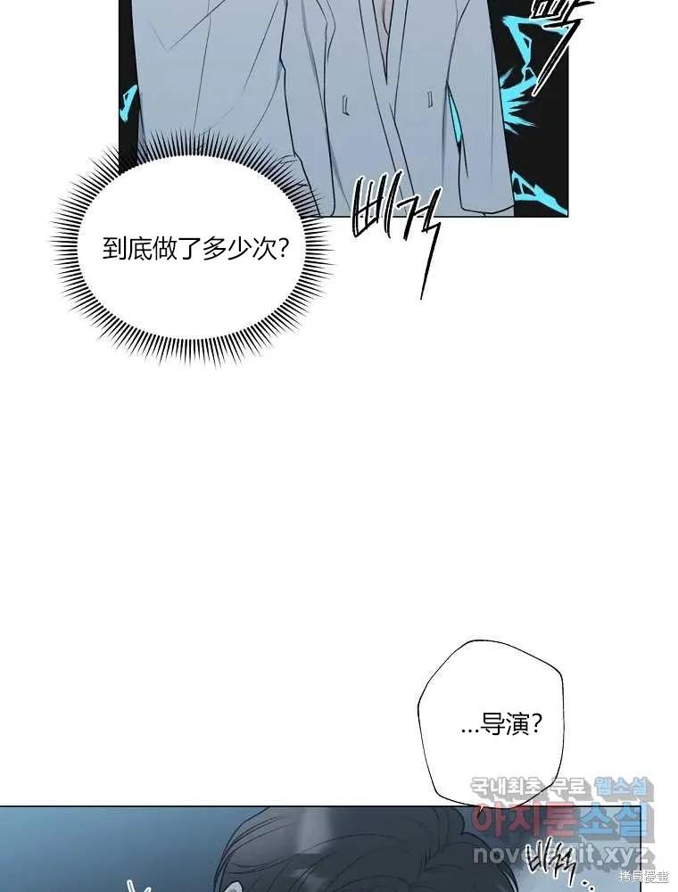 不可为之事 第12话 第45页
