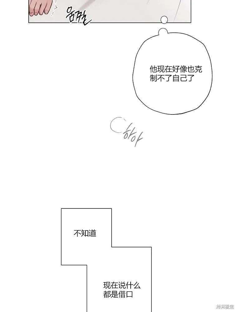 不可为之事 第12话 第11页