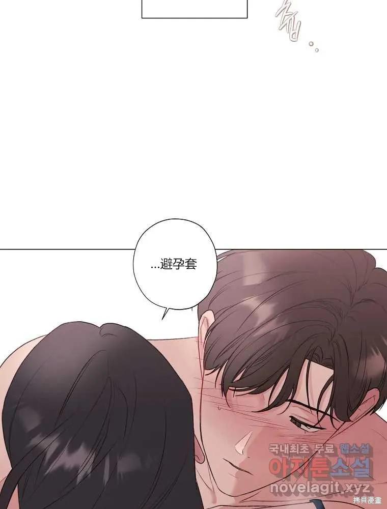 不可为之事 第12话 第12页