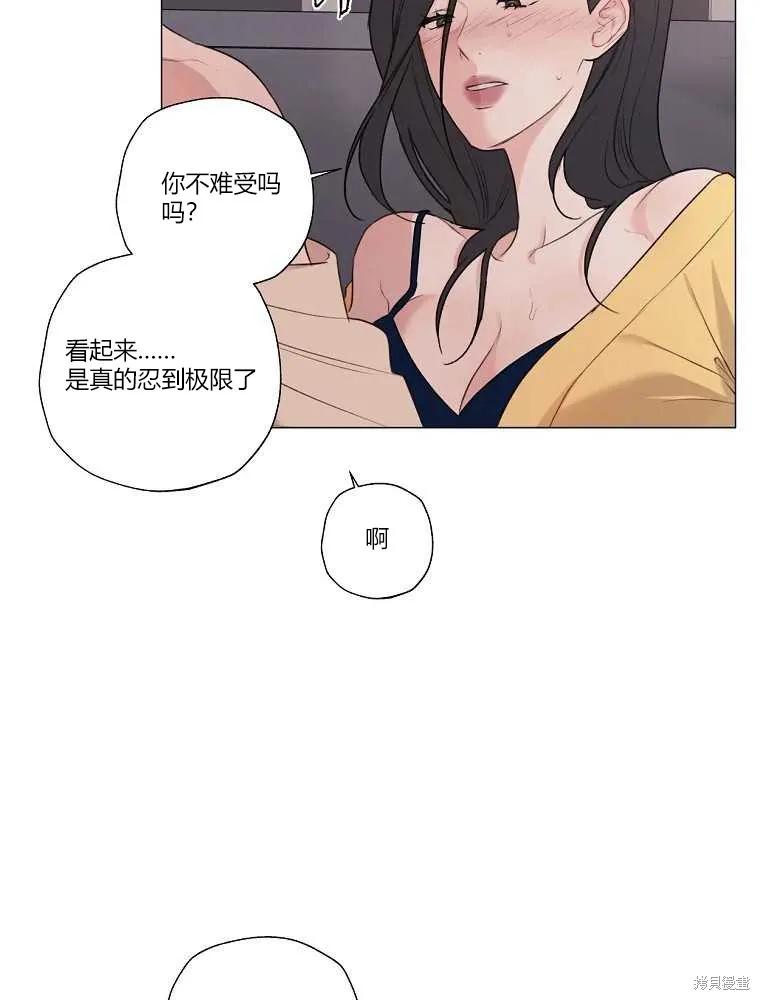 不可为之事 第12话 第15页