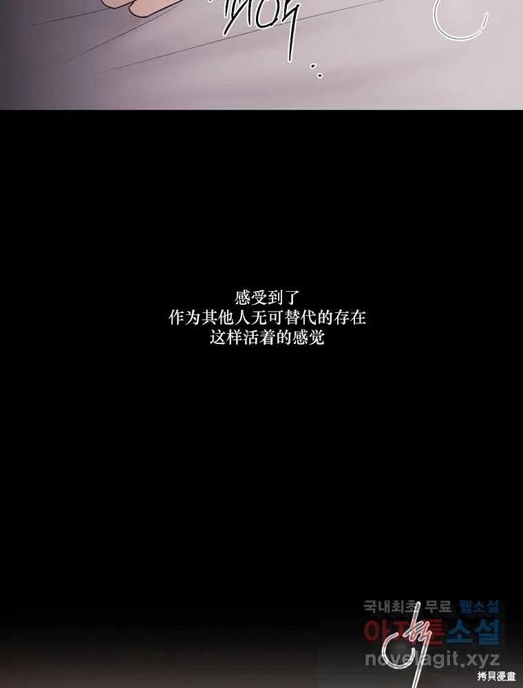 不可为之事 第12话 第38页