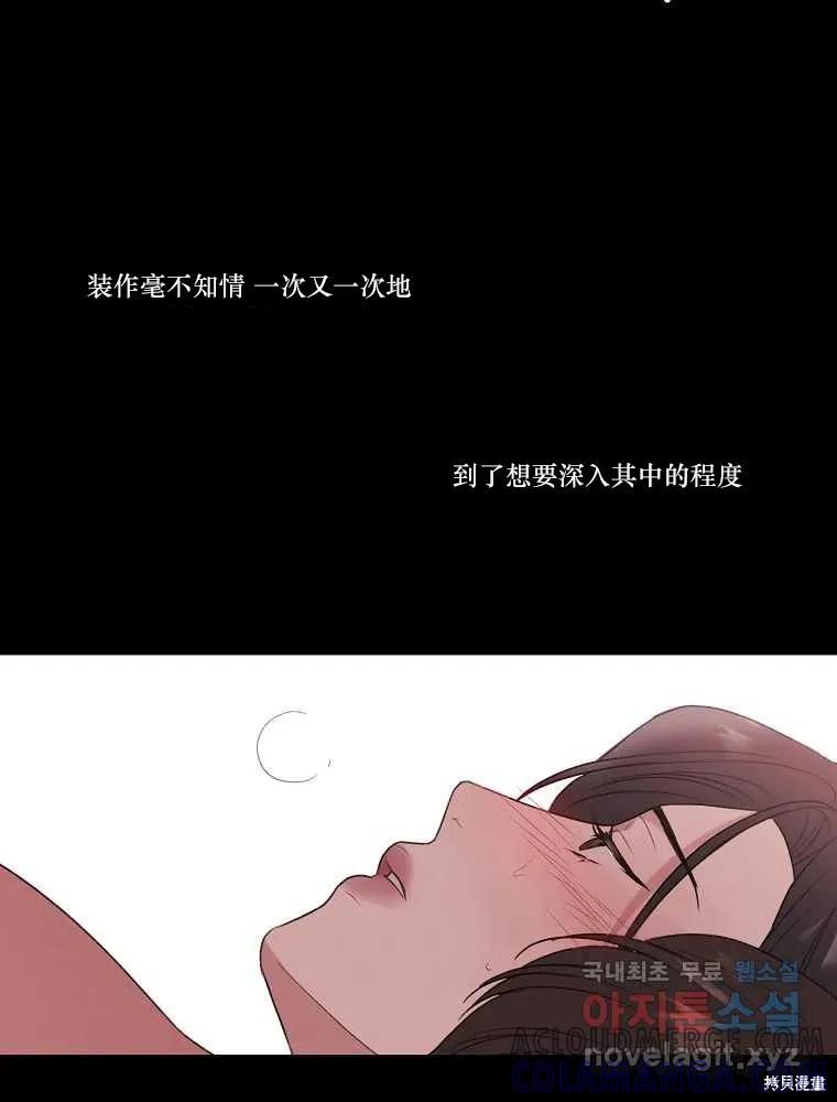 不可为之事 第12话 第40页