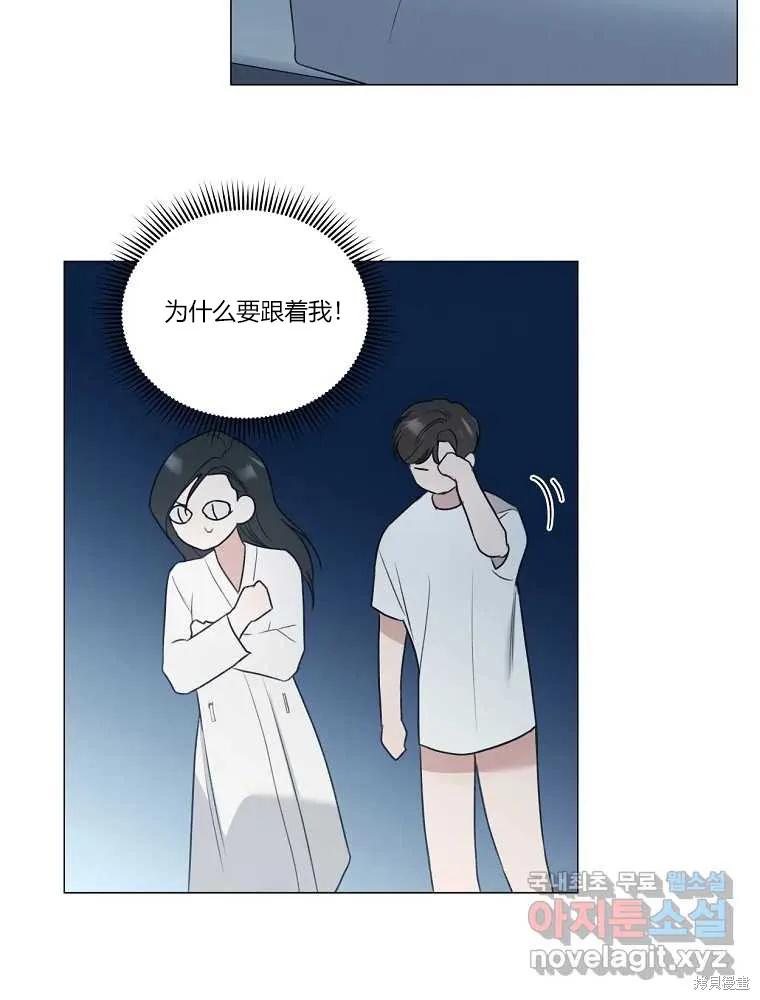 不可为之事 第12话 第53页