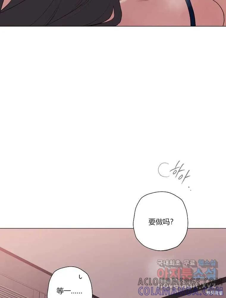 不可为之事 第12话 第13页