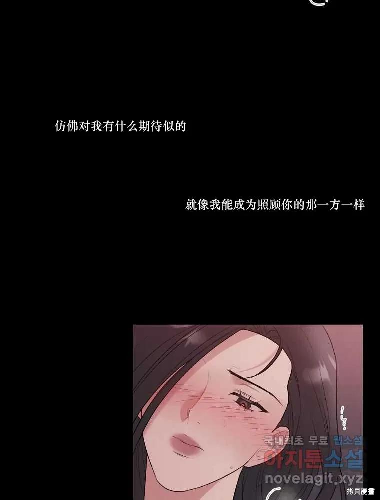 不可为之事 第12话 第32页