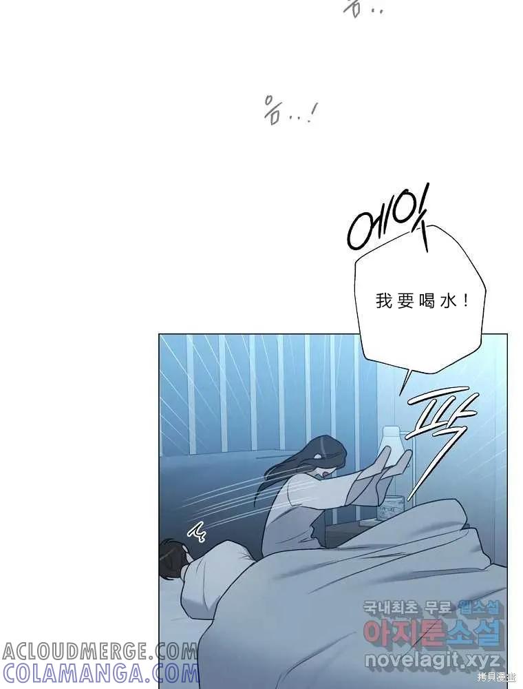 不可为之事 第12话 第52页
