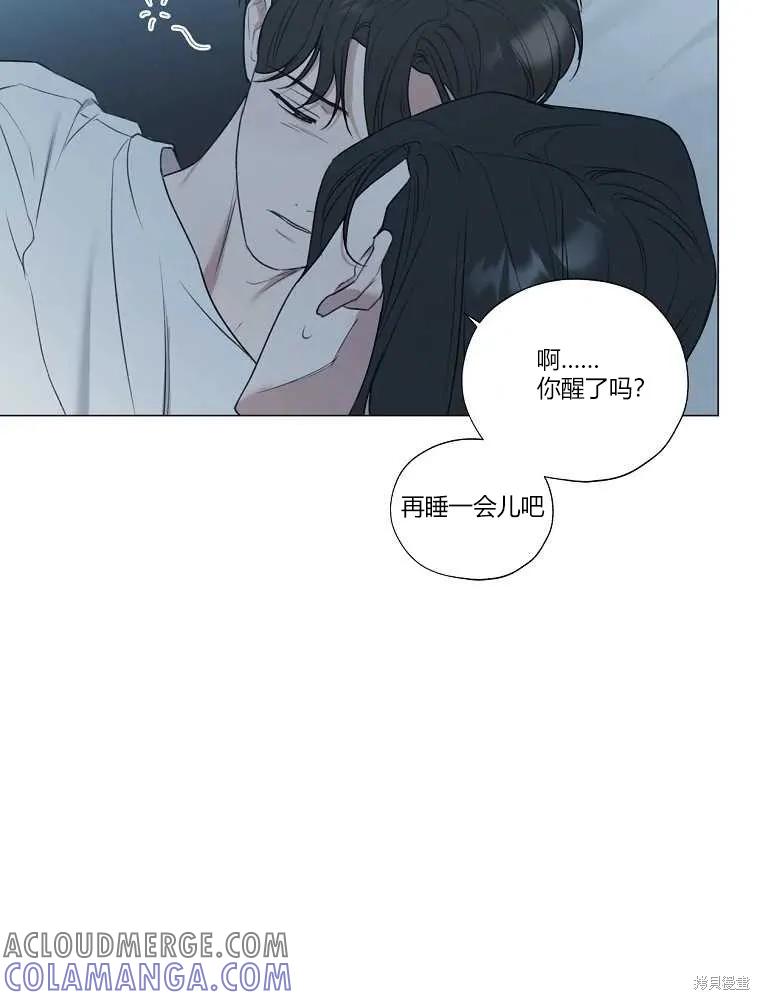 不可为之事 第12话 第46页