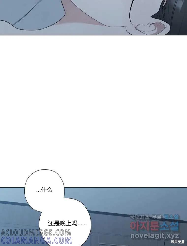 不可为之事 第12话 第43页