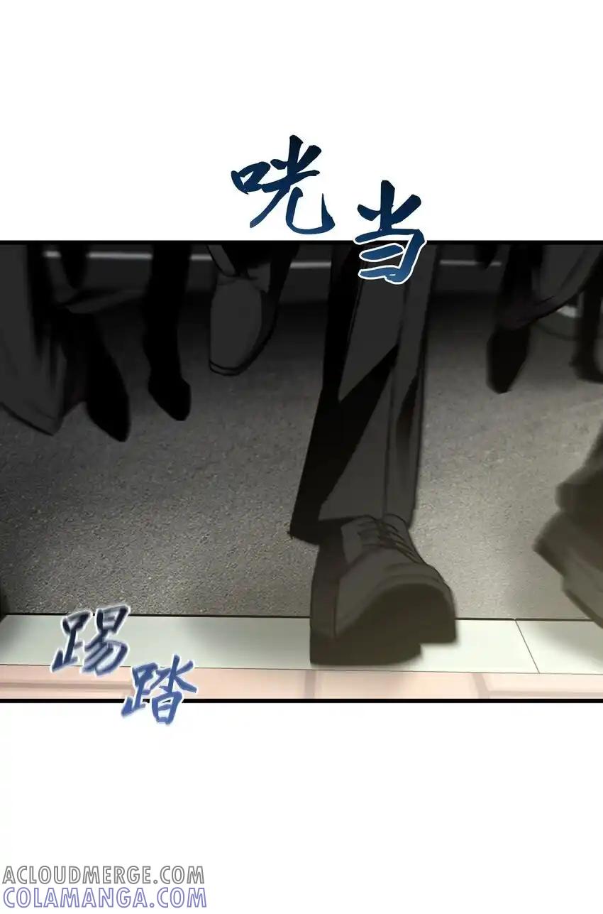 《多罗罗 Re：Verse》29 第二十九话 第76页