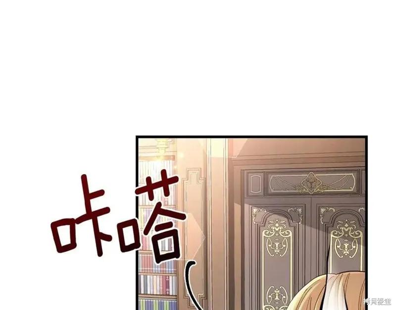 成为怪物皇太子的妻子 - 第一季完结 - 第155张图